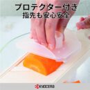 Kyocera ceramic slicer (with safety device) Blue CSN-10BU