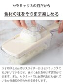 CSN-550WHN 6PieEasy Slice / Grate Set White