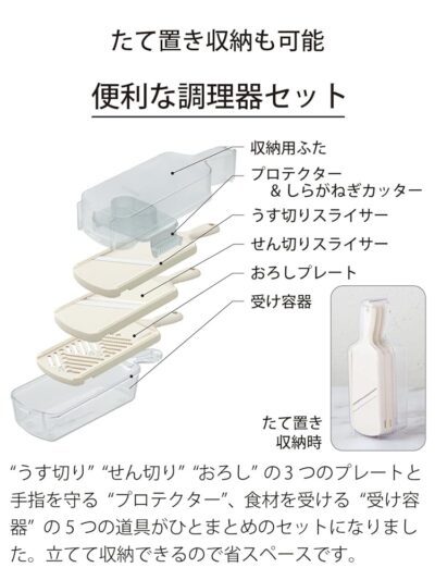CSN-550WHN 6PieEasy Slice / Grate Set White - Image 2