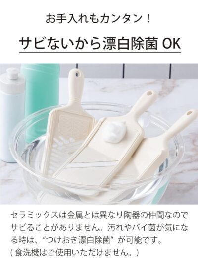 CSN-550WHN 6PieEasy Slice / Grate Set White - Image 6